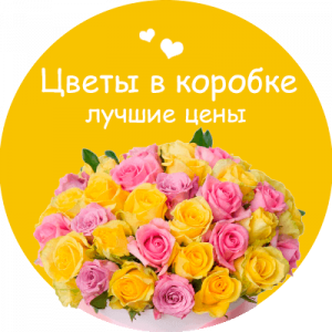 Цветы в коробке во Владимире